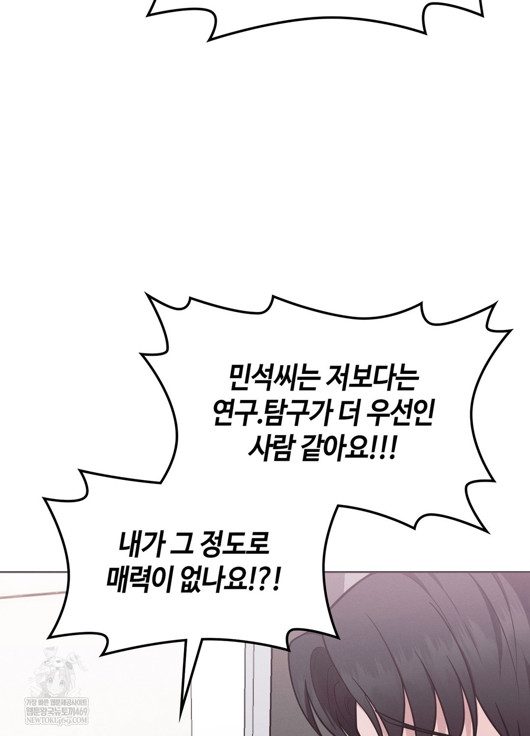 Sleeping World Raw - Chapter 18 [photo 20] - MangaPorn