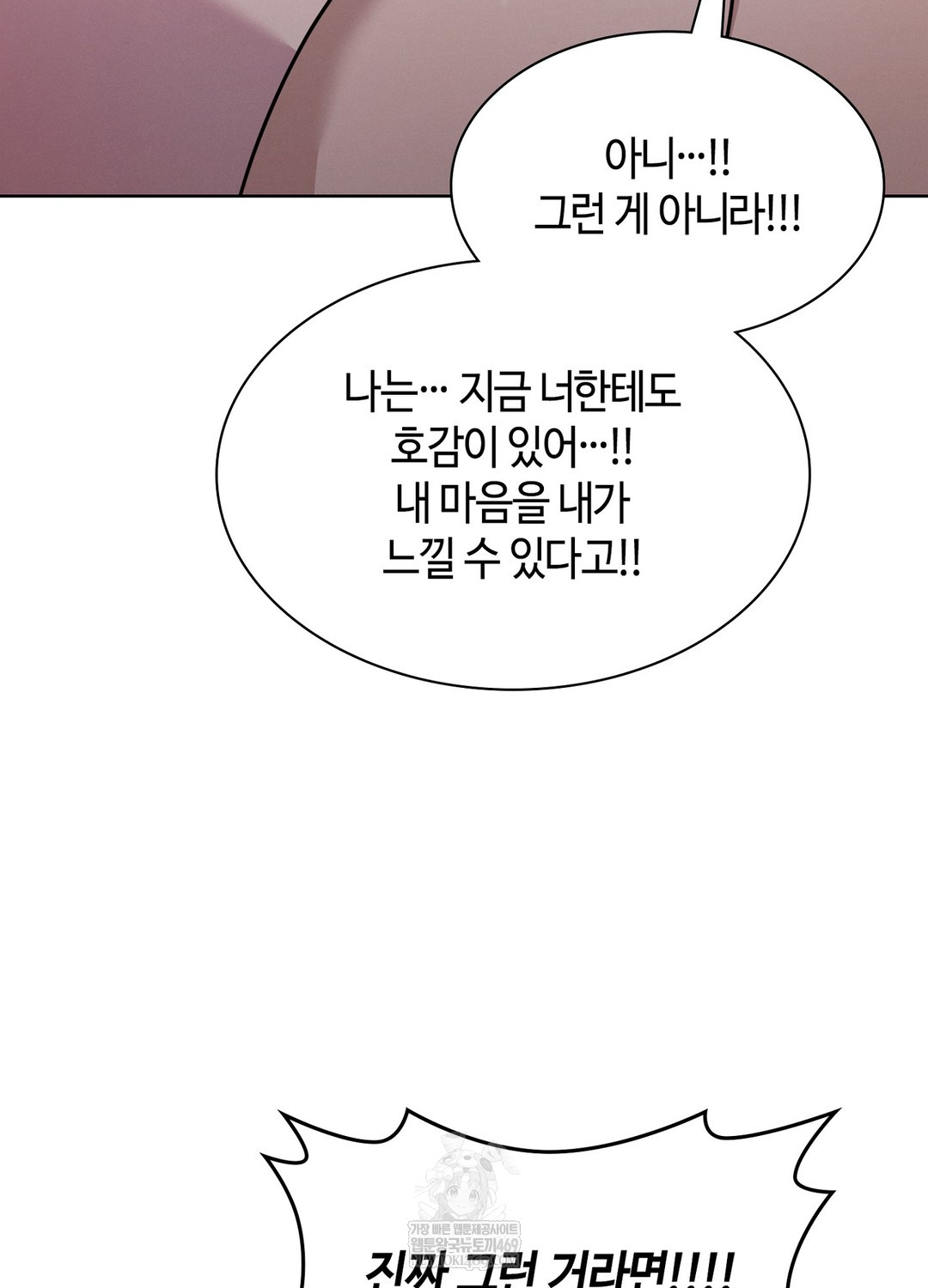 Sleeping World Raw - Chapter 18 [photo 22] - MangaPorn