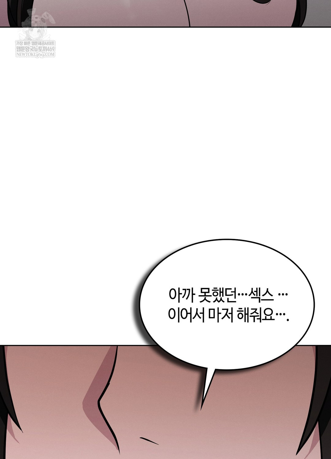 Sleeping World Raw - Chapter 18 [photo 25] - MangaPorn