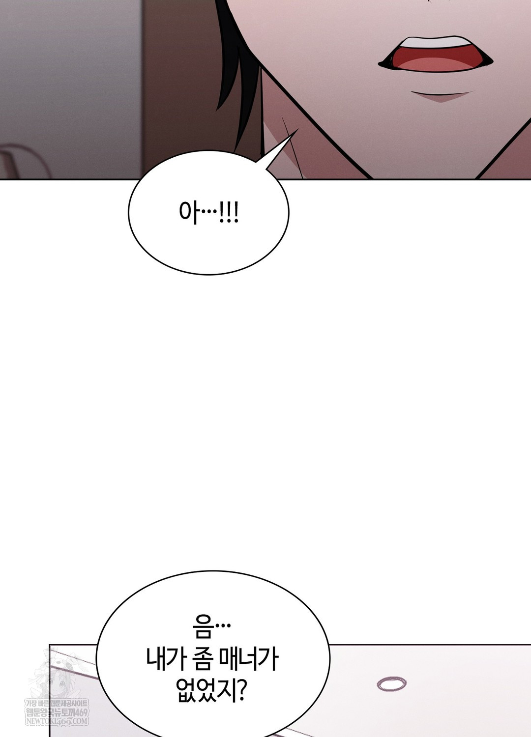 Sleeping World Raw - Chapter 18 [photo 27] - MangaPorn