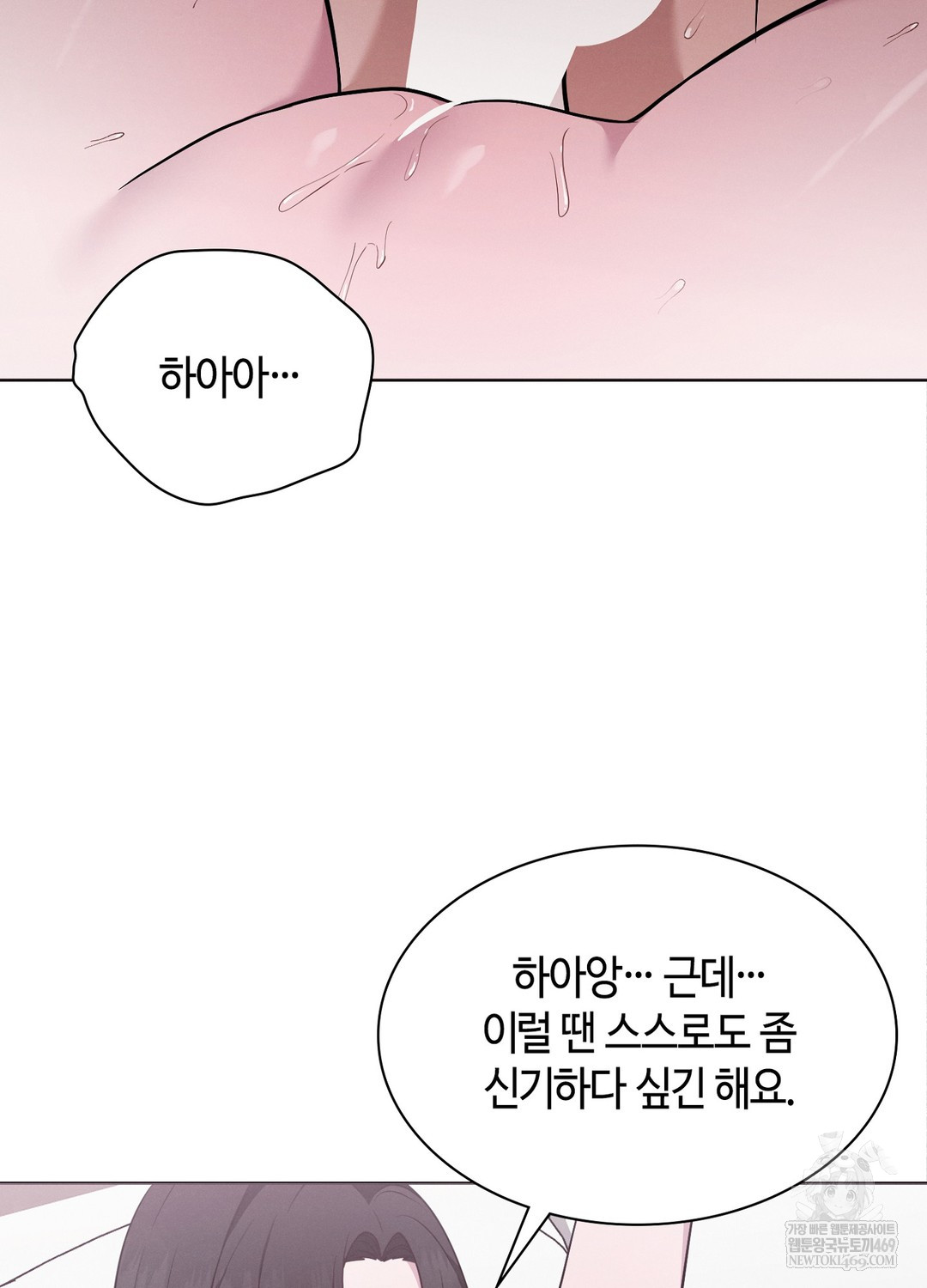 Sleeping World Raw - Chapter 18 [photo 37] - MangaPorn