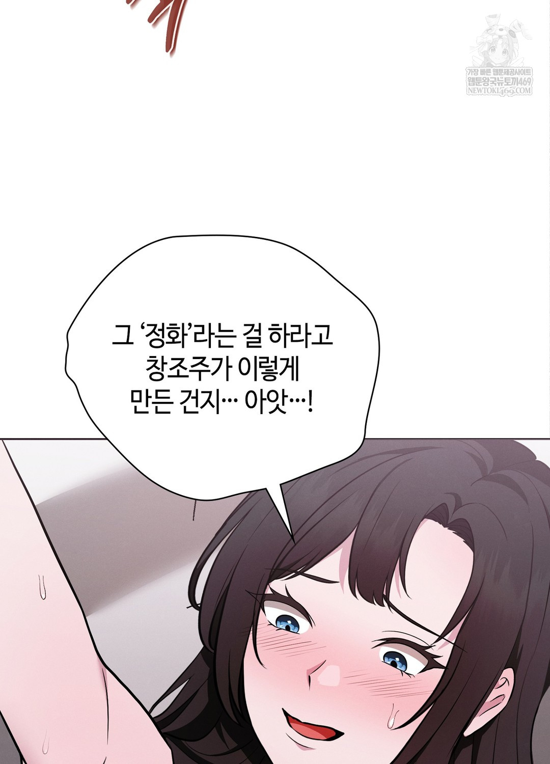 Sleeping World Raw - Chapter 18 [photo 41] - MangaPorn