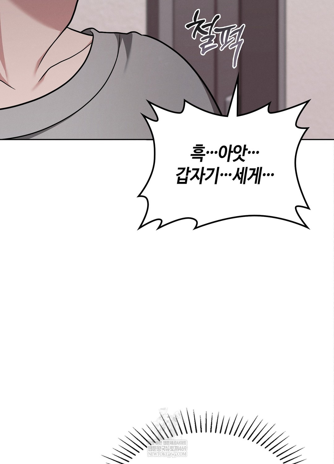 Sleeping World Raw - Chapter 18 [photo 45] - MangaPorn