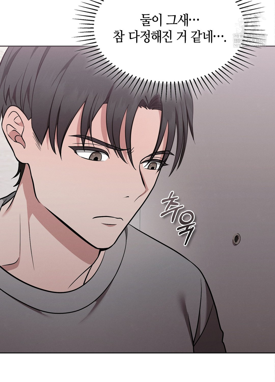 Sleeping World Raw - Chapter 18 [photo 46] - MangaPorn