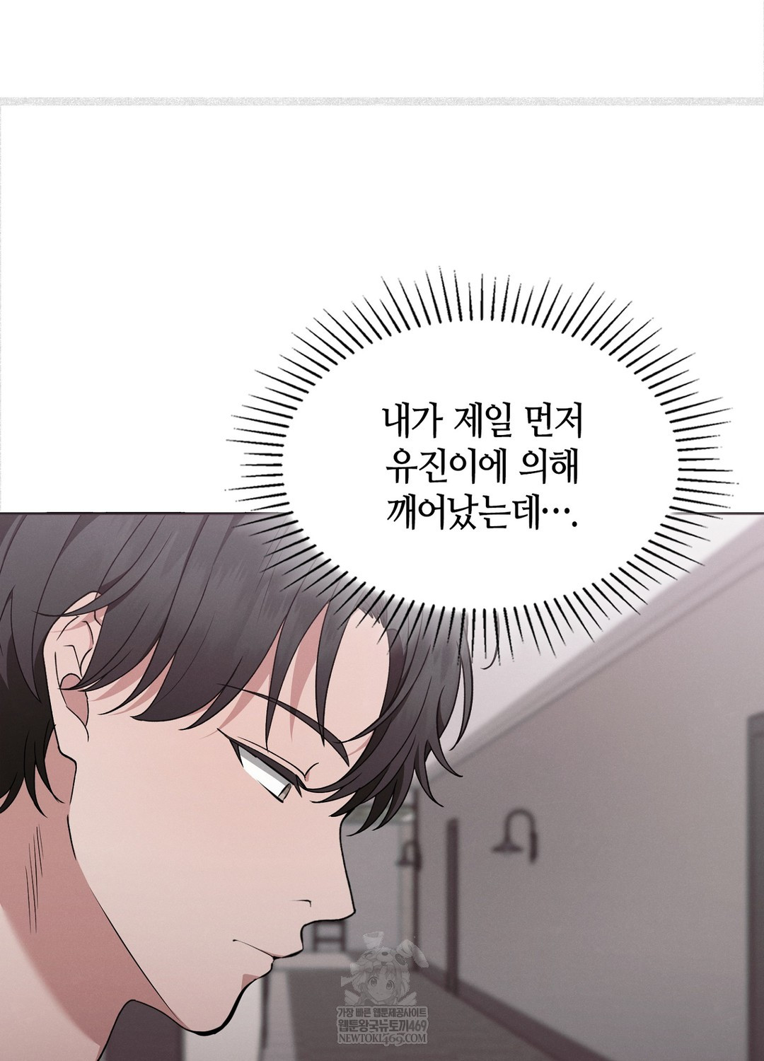 Sleeping World Raw - Chapter 18 [photo 47] - MangaPorn