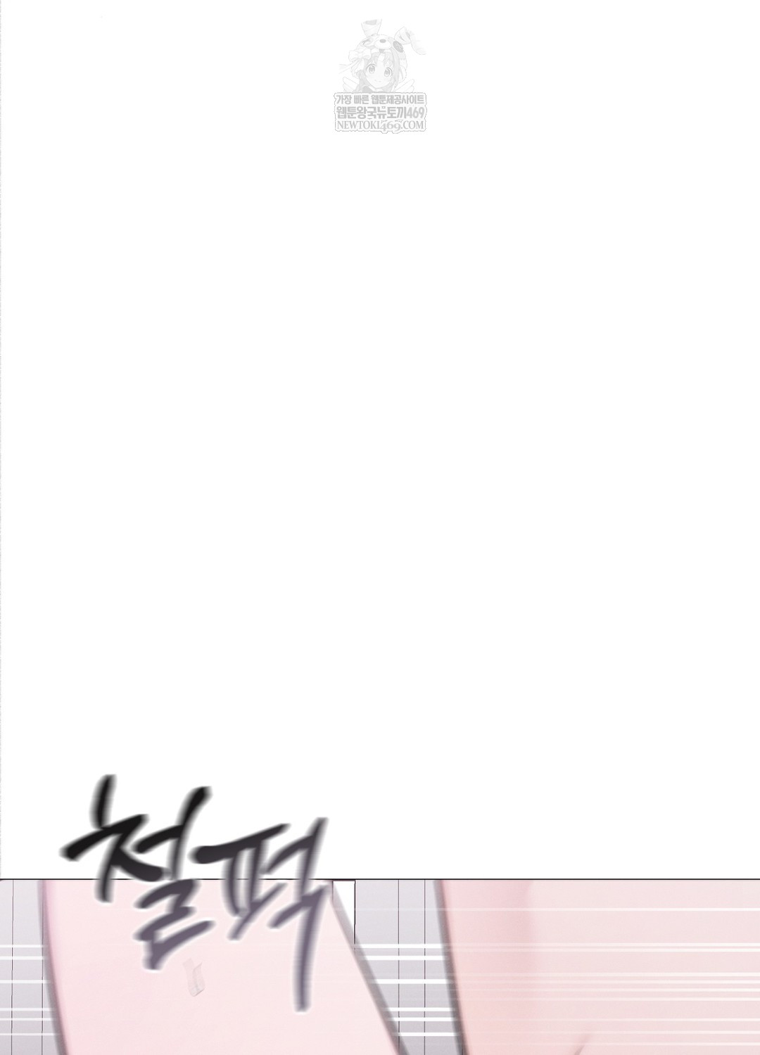 Sleeping World Raw - Chapter 18 [photo 50] - MangaPorn