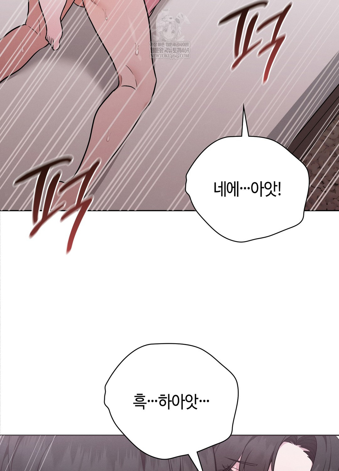 Sleeping World Raw - Chapter 18 [photo 53] - MangaPorn