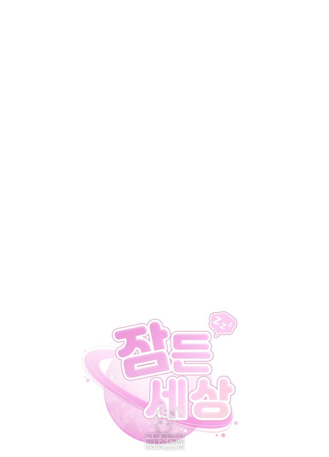 Sleeping World Raw - Chapter 18 [photo 63] - MangaPorn