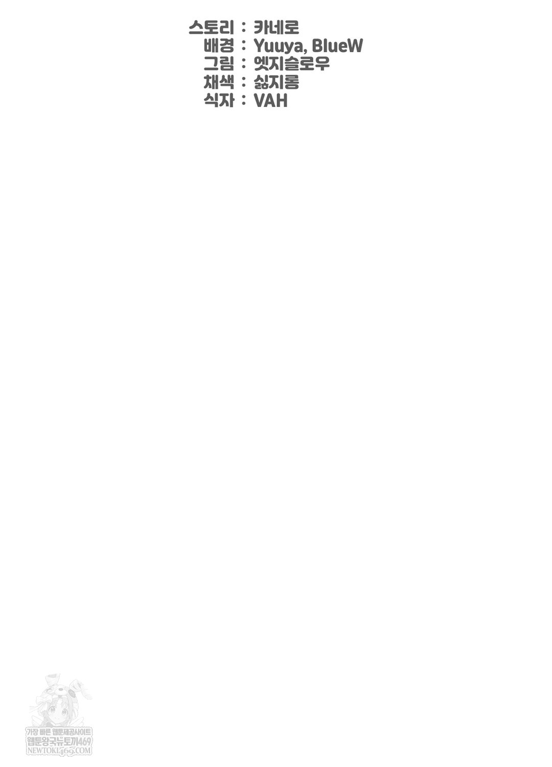 Sleeping World Raw - Chapter 18 [photo 64] - MangaPorn