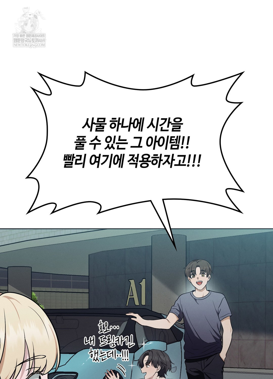 Sleeping World Raw - Chapter 18 [photo 69] - MangaPorn