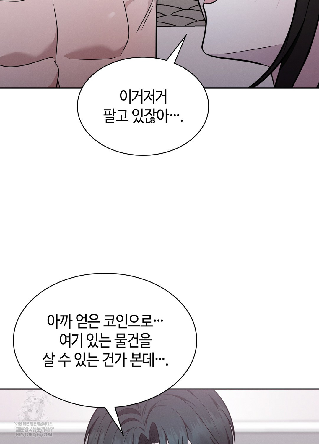 Sleeping World Raw - Chapter 18 [photo 7] - MangaPorn