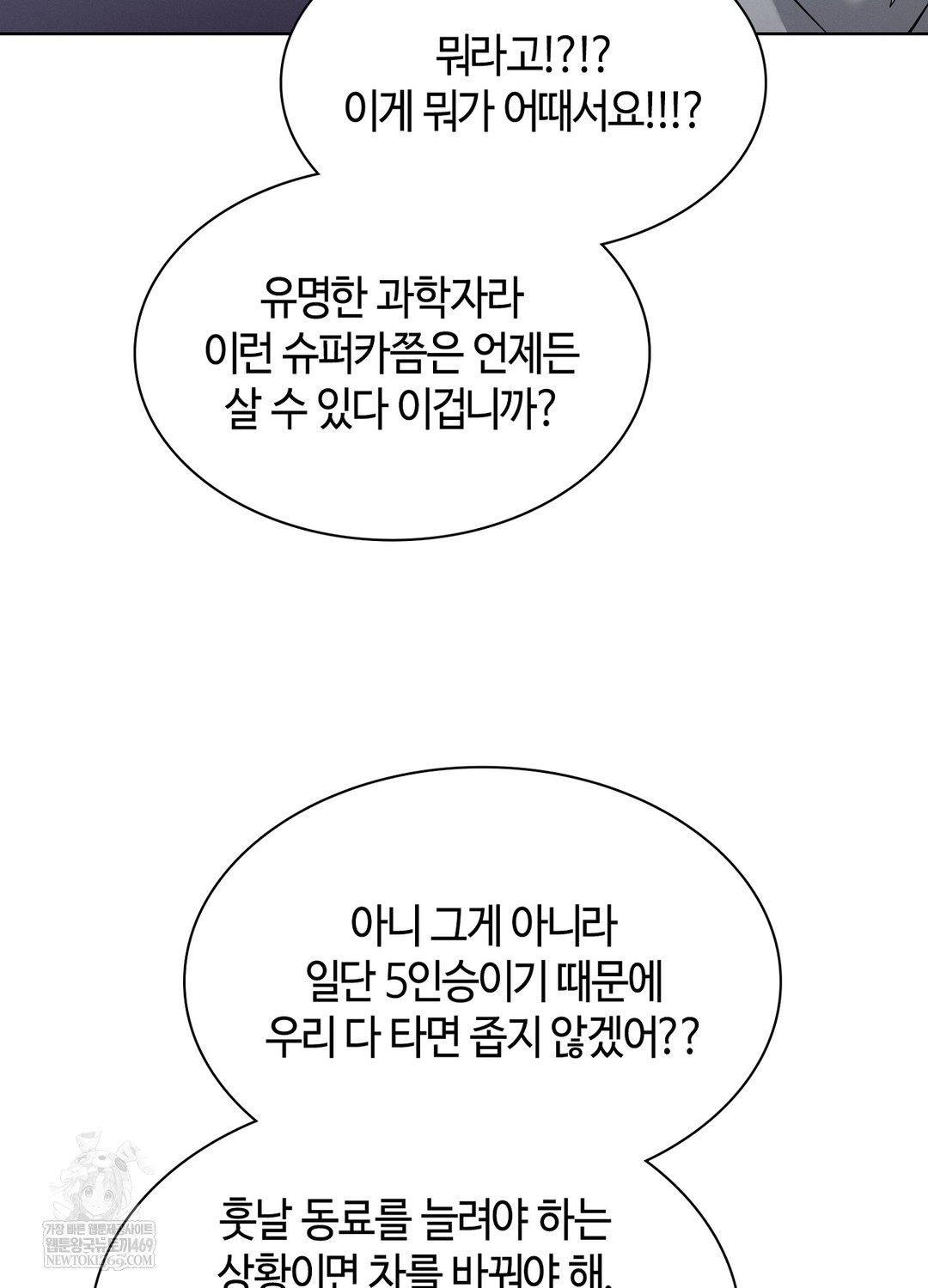 Sleeping World Raw - Chapter 18 [photo 72] - MangaPorn