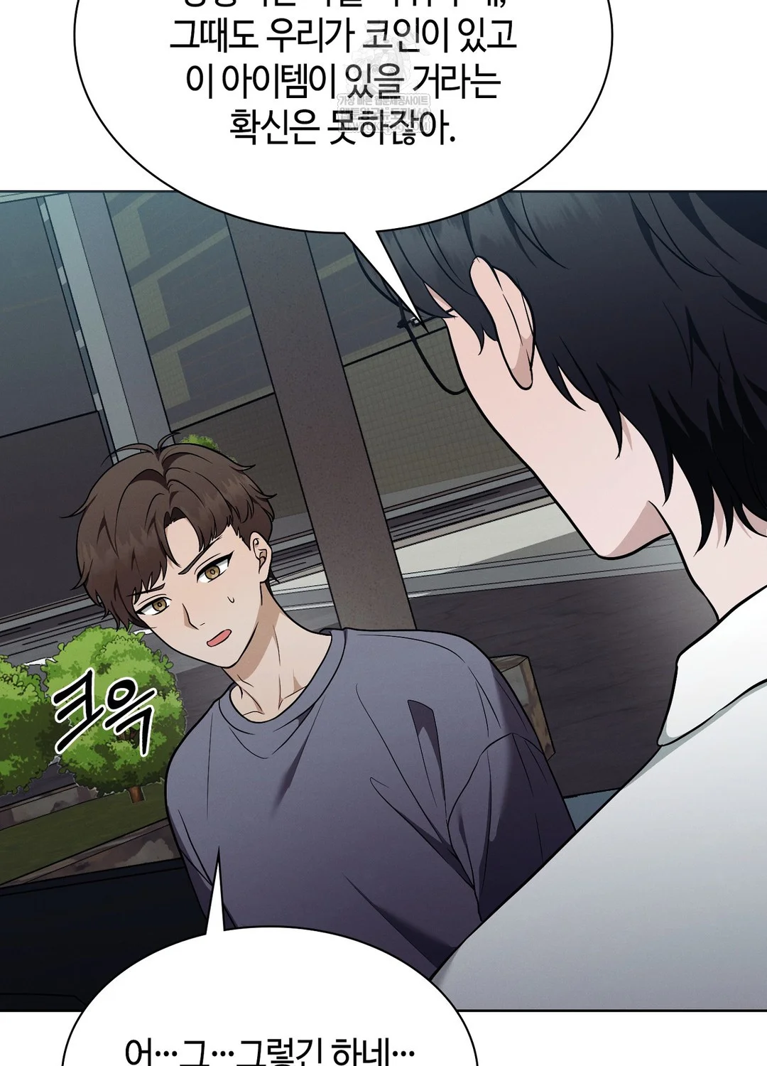 Sleeping World Raw - Chapter 18 [photo 73] - MangaPorn