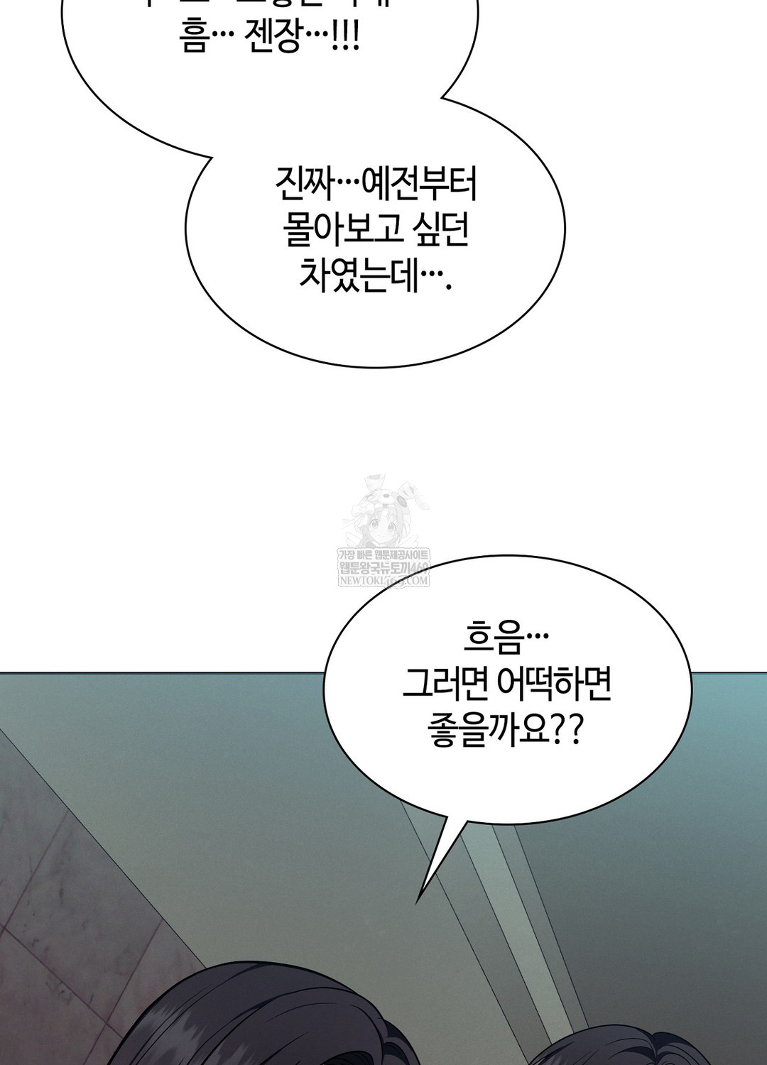 Sleeping World Raw - Chapter 18 [photo 74] - MangaPorn