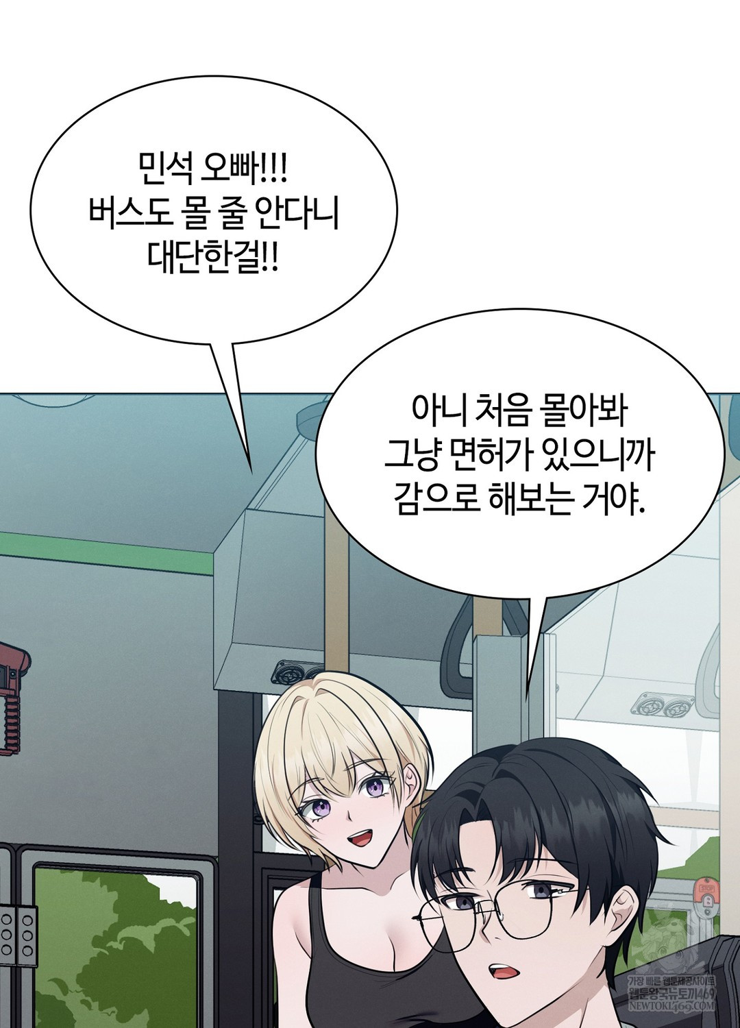 Sleeping World Raw - Chapter 18 [photo 84] - MangaPorn