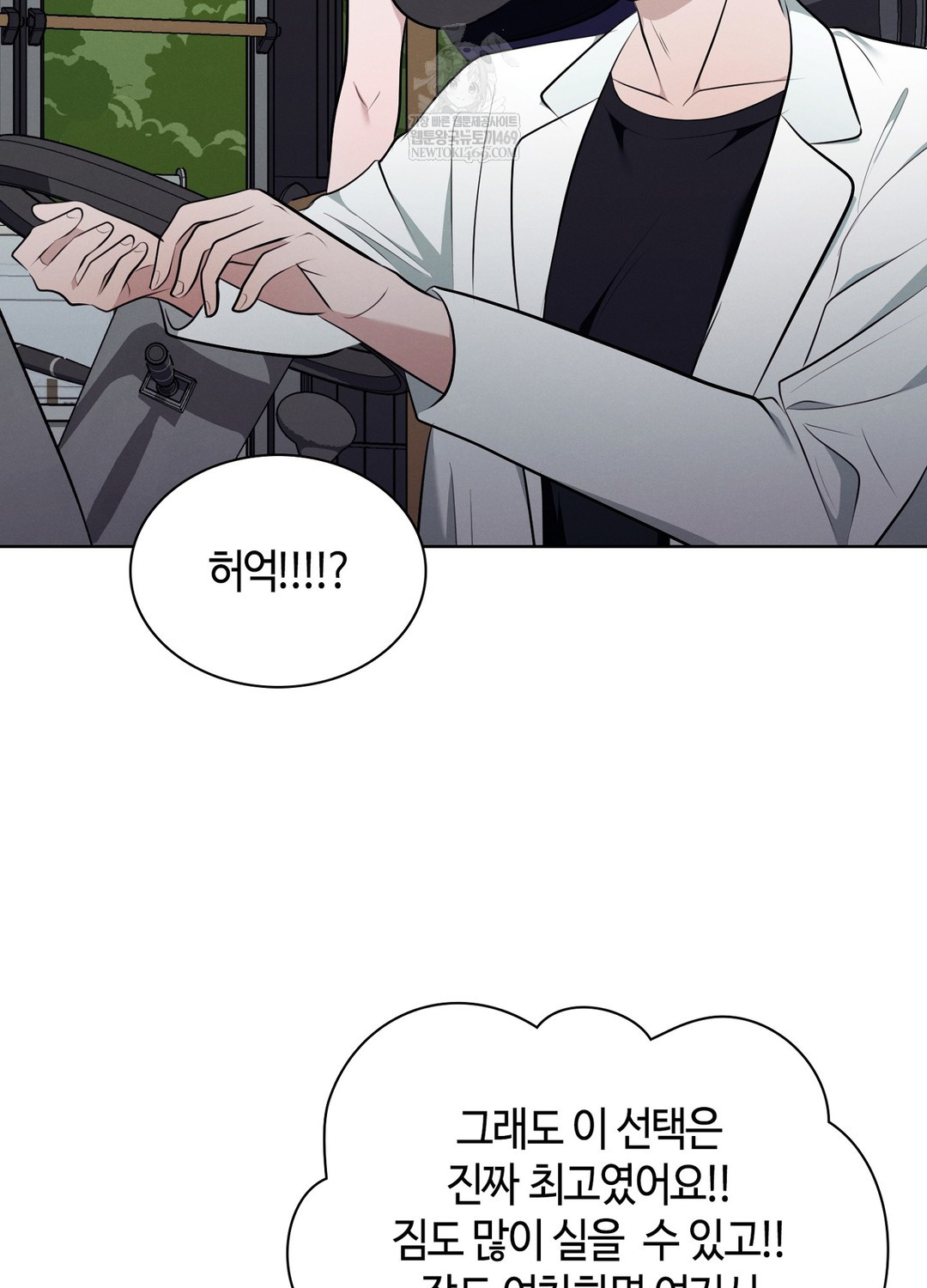 Sleeping World Raw - Chapter 18 [photo 85] - MangaPorn