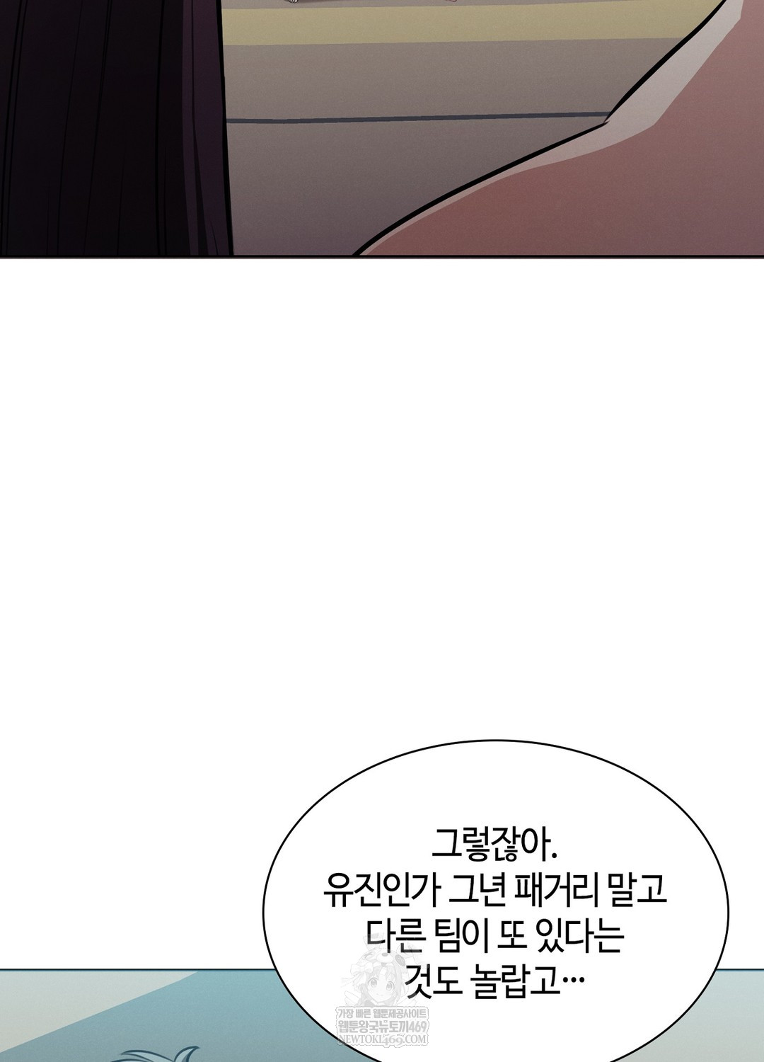 Sleeping World Raw - Chapter 18 [photo 97] - MangaPorn