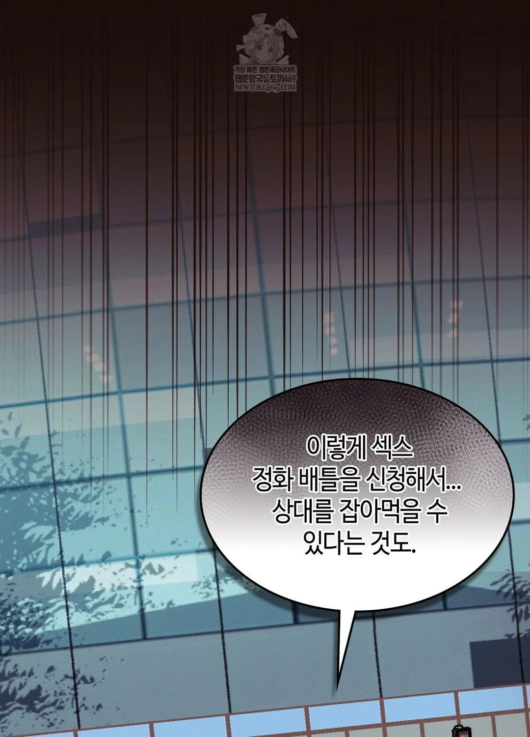 Sleeping World Raw - Chapter 18 [photo 99] - MangaPorn