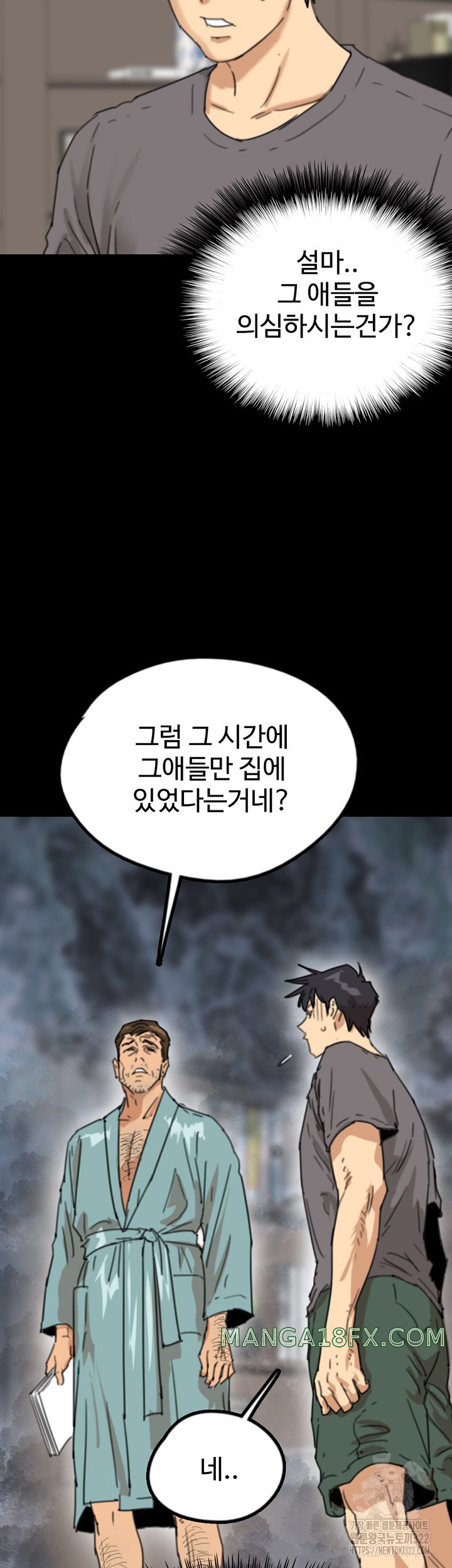 Benefactor’s Daughters Raw - Chapter 14 [photo 9] - MangaPorn