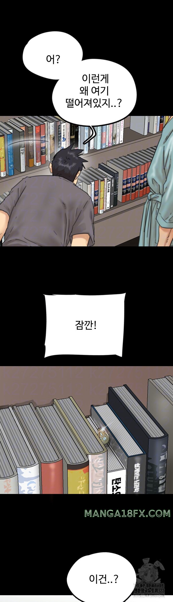 Benefactor’s Daughters Raw - Chapter 14 [photo 11] - MangaPorn