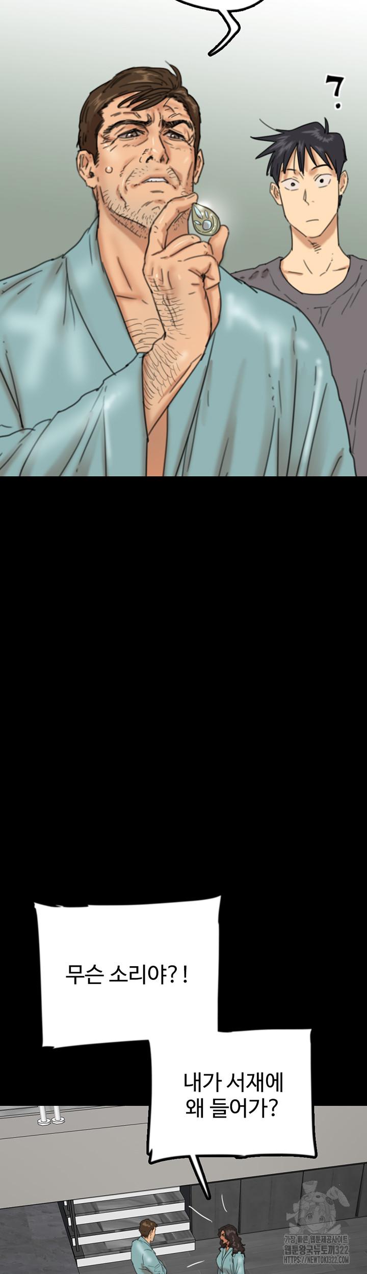 Benefactor’s Daughters Raw - Chapter 14 [photo 12] - MangaPorn