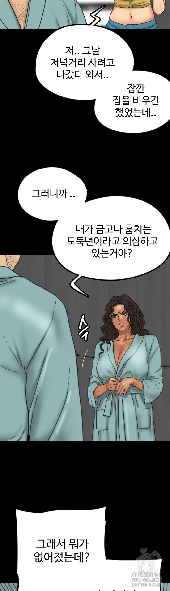 Benefactor’s Daughters Raw - Chapter 14 [photo 17] - MangaPorn