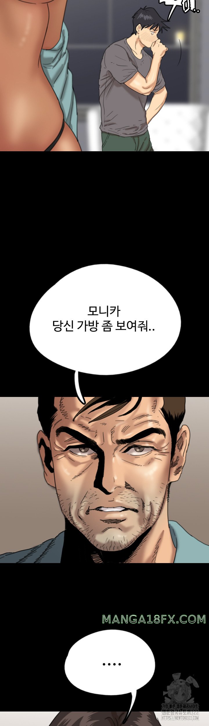 Benefactor’s Daughters Raw - Chapter 14 [photo 19] - MangaPorn