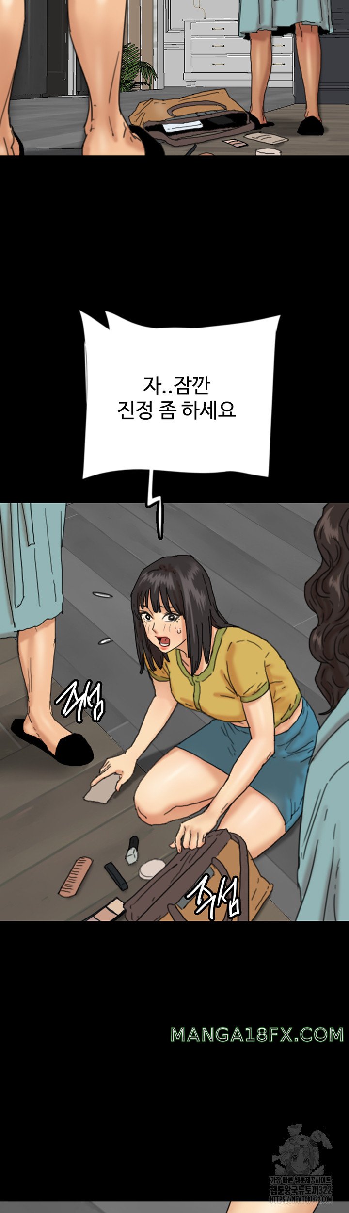 Benefactor’s Daughters Raw - Chapter 14 [photo 22] - MangaPorn