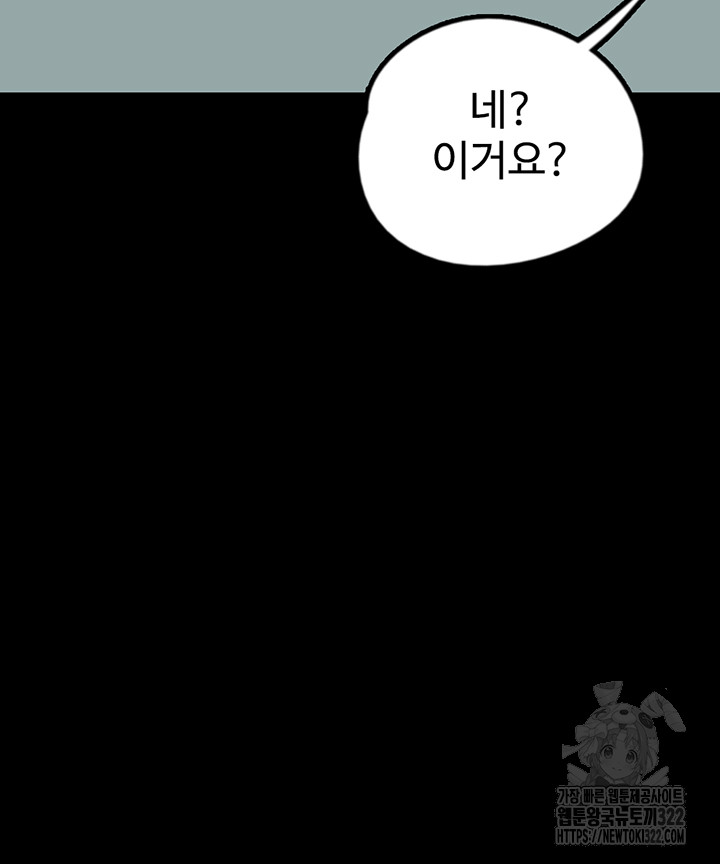 Benefactor’s Daughters Raw - Chapter 14 [photo 25] - MangaPorn