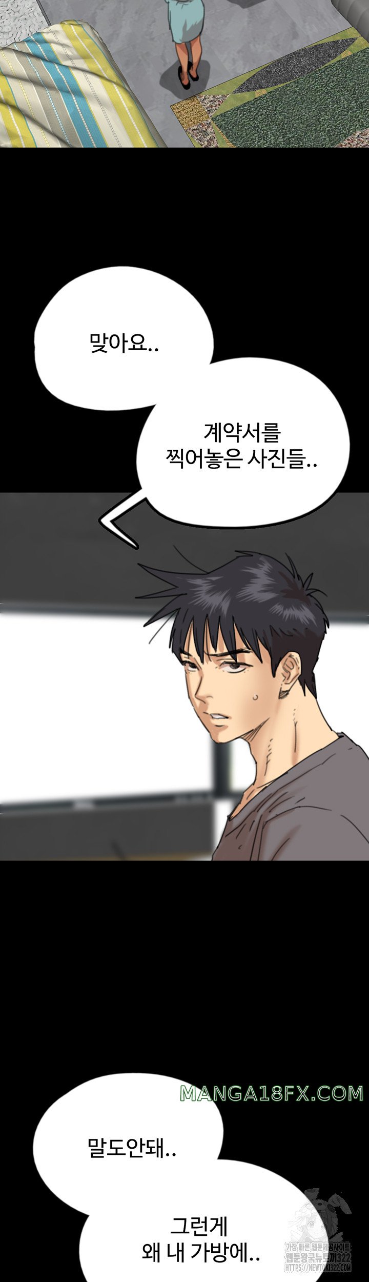 Benefactor’s Daughters Raw - Chapter 14 [photo 28] - MangaPorn