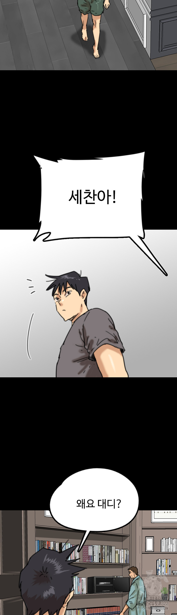 Benefactor’s Daughters Raw - Chapter 14 [photo 3] - MangaPorn