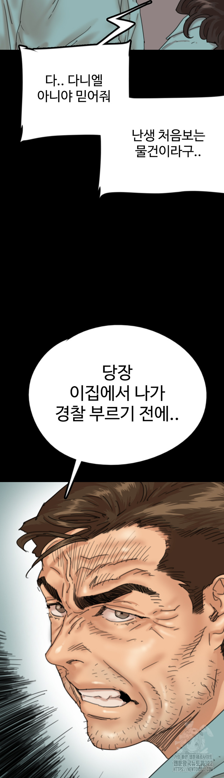 Benefactor’s Daughters Raw - Chapter 14 [photo 30] - MangaPorn