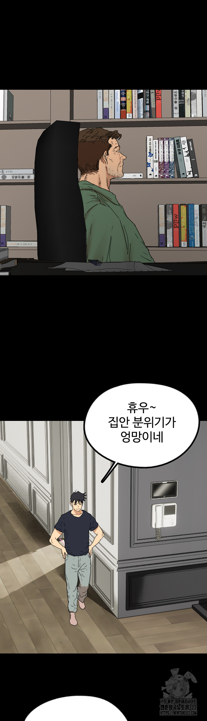 Benefactor’s Daughters Raw - Chapter 14 [photo 37] - MangaPorn