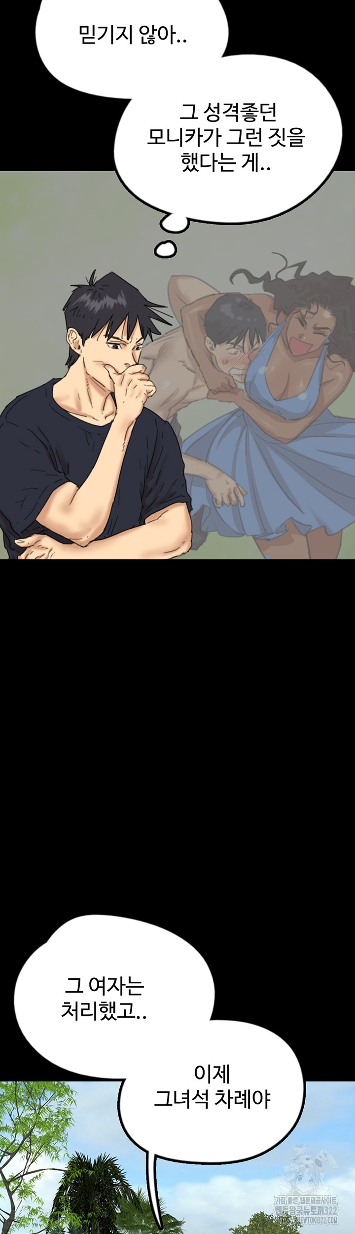 Benefactor’s Daughters Raw - Chapter 14 [photo 38] - MangaPorn