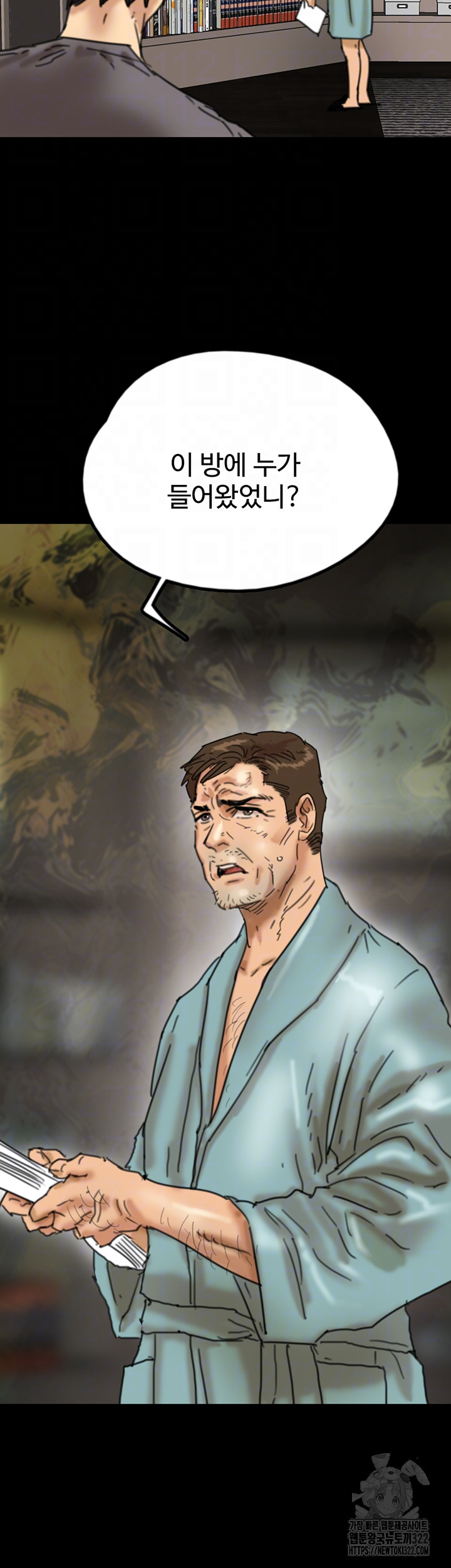 Benefactor’s Daughters Raw - Chapter 14 [photo 4] - MangaPorn