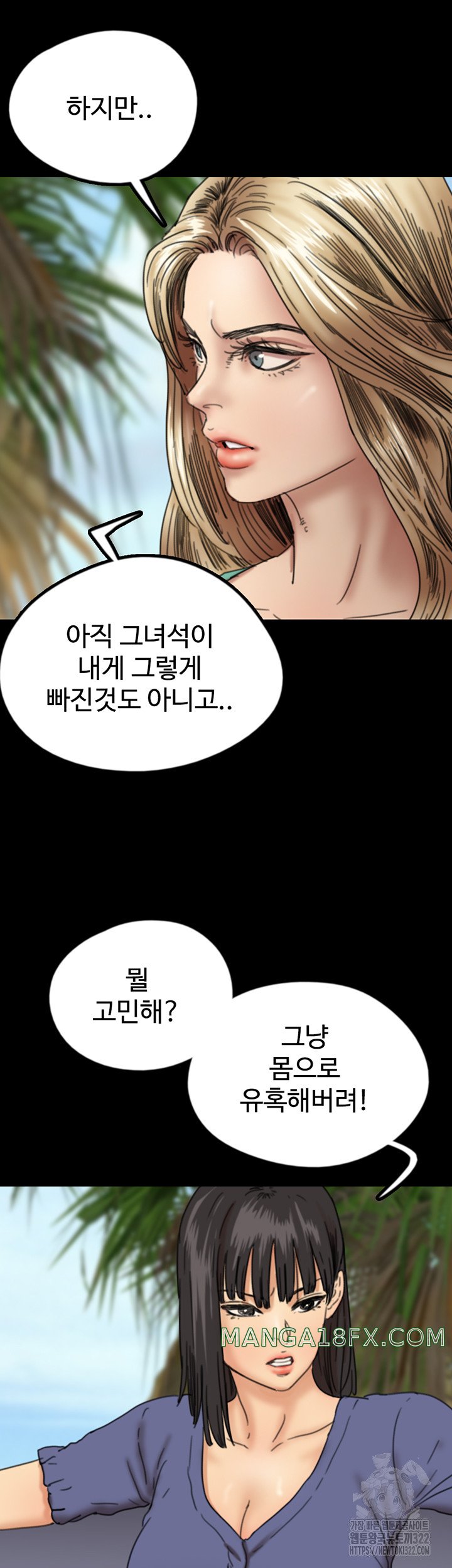 Benefactor’s Daughters Raw - Chapter 14 [photo 40] - MangaPorn