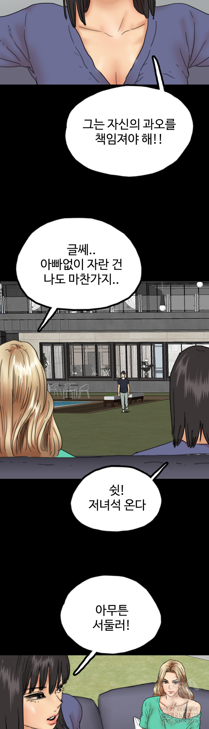 Benefactor’s Daughters Raw - Chapter 14 [photo 43] - MangaPorn