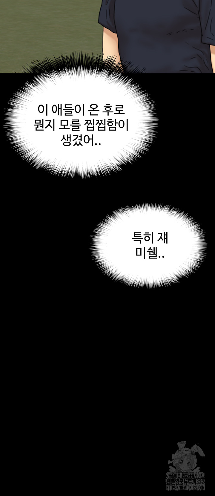 Benefactor’s Daughters Raw - Chapter 14 [photo 46] - MangaPorn