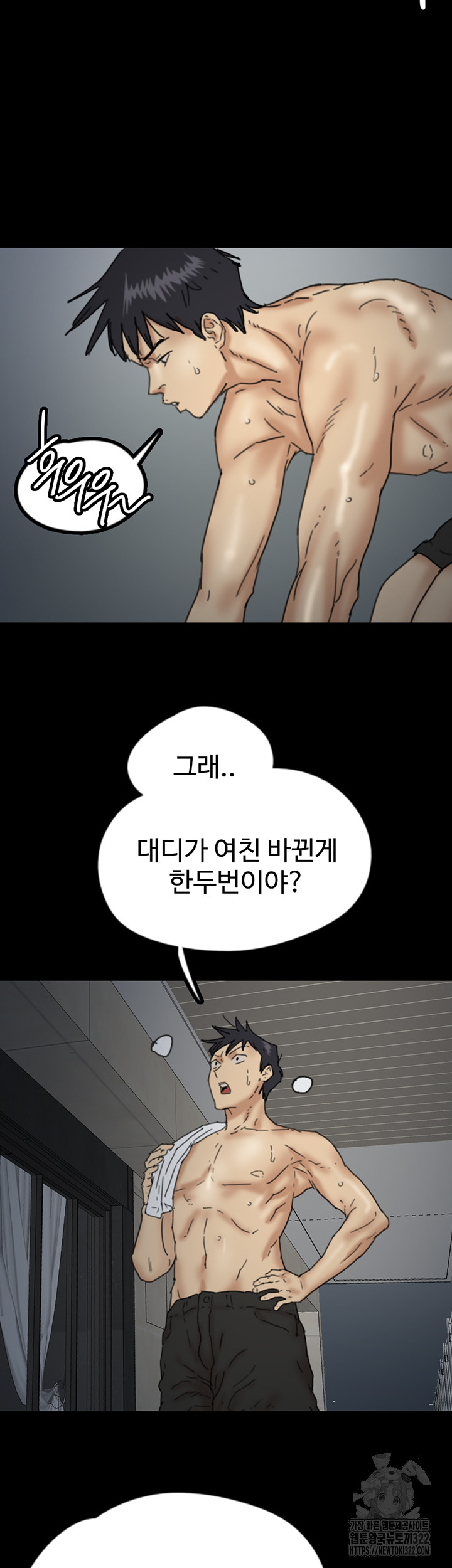 Benefactor’s Daughters Raw - Chapter 14 [photo 48] - MangaPorn