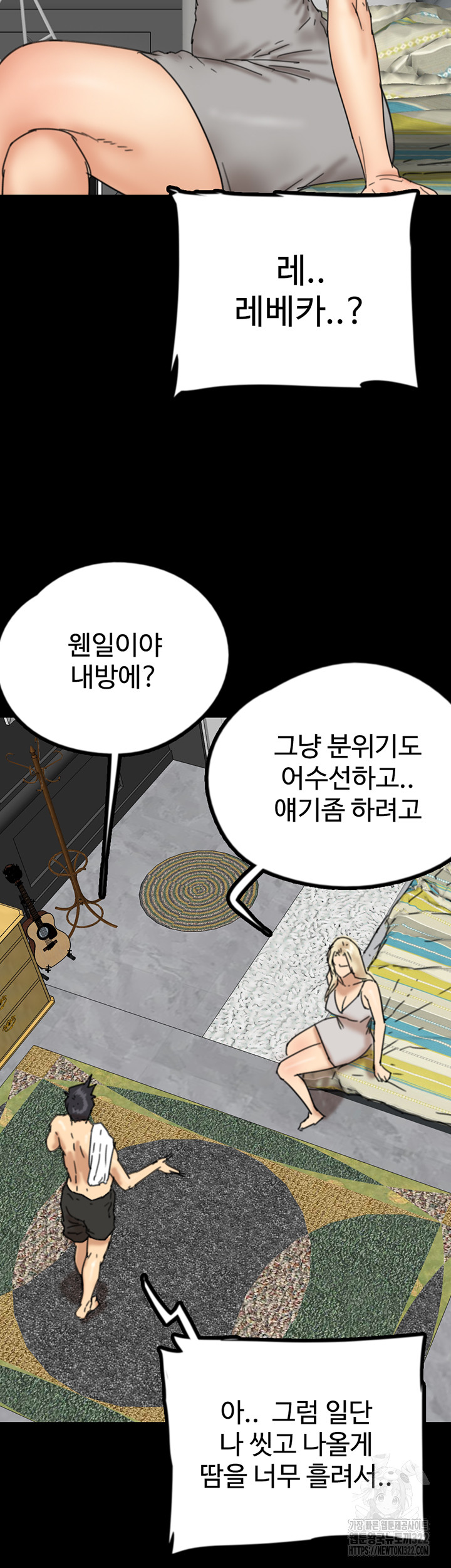 Benefactor’s Daughters Raw - Chapter 14 [photo 50] - MangaPorn