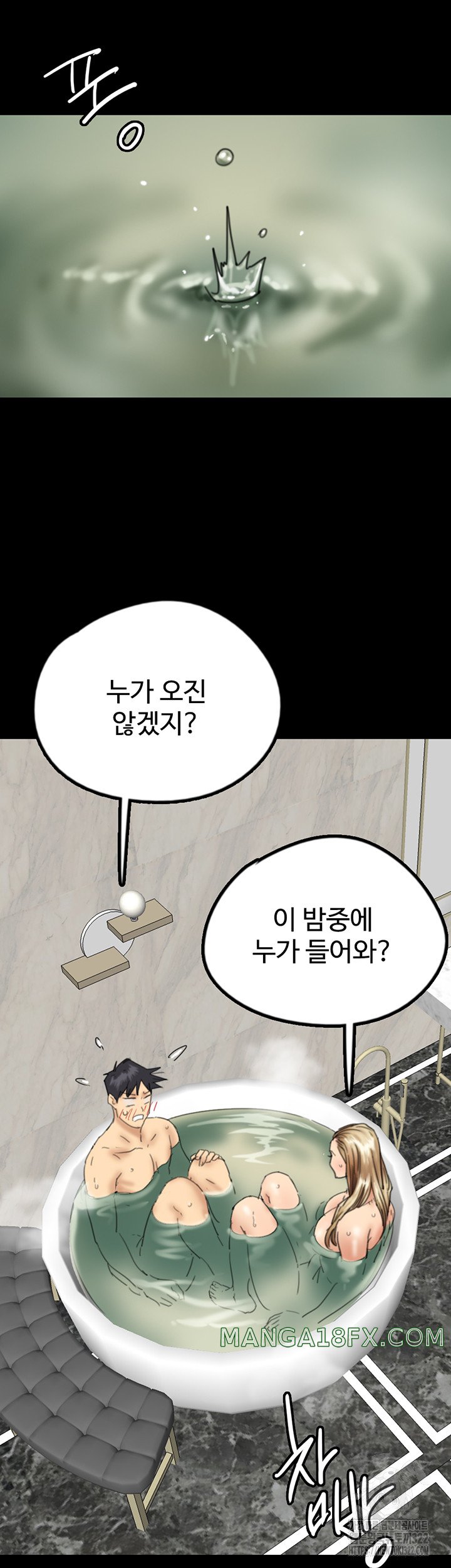 Benefactor’s Daughters Raw - Chapter 14 [photo 52] - MangaPorn