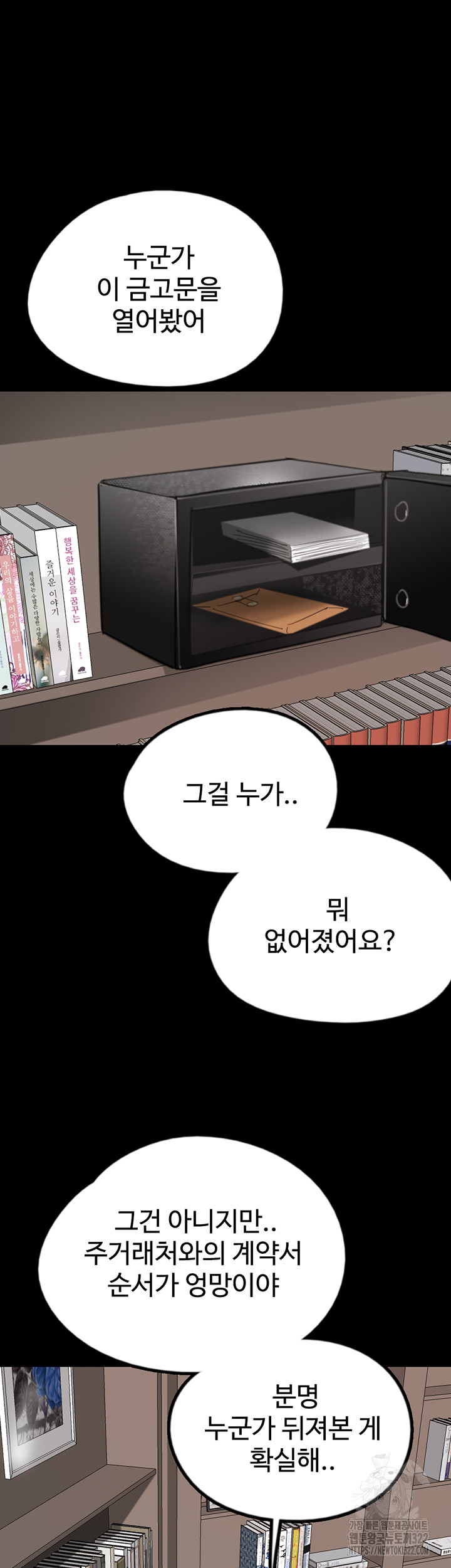 Benefactor’s Daughters Raw - Chapter 14 [photo 6] - MangaPorn