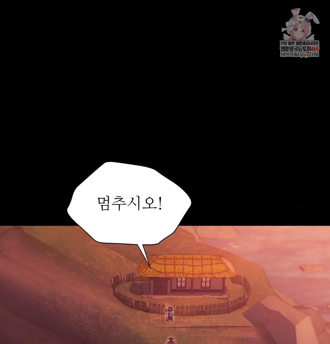 Madam Raw - Chapter 175 [photo 1] - MangaPorn