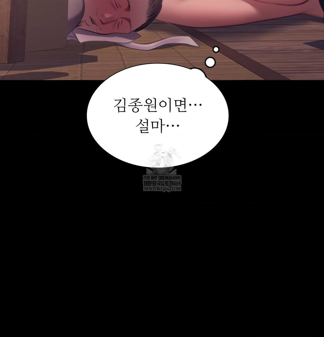 Madam Raw - Chapter 175 [photo 10] - MangaPorn