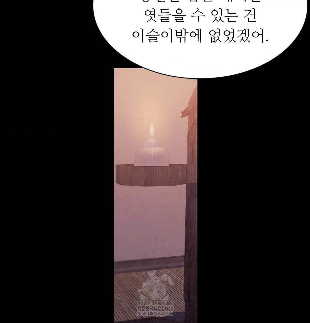 Madam Raw - Chapter 175 [photo 100] - MangaPorn