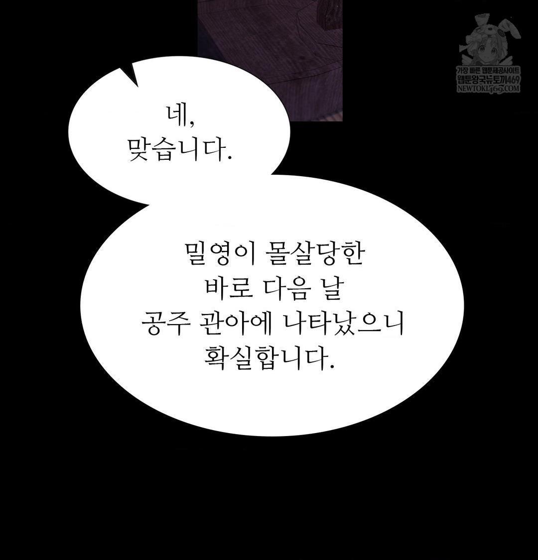 Madam Raw - Chapter 175 [photo 101] - MangaPorn