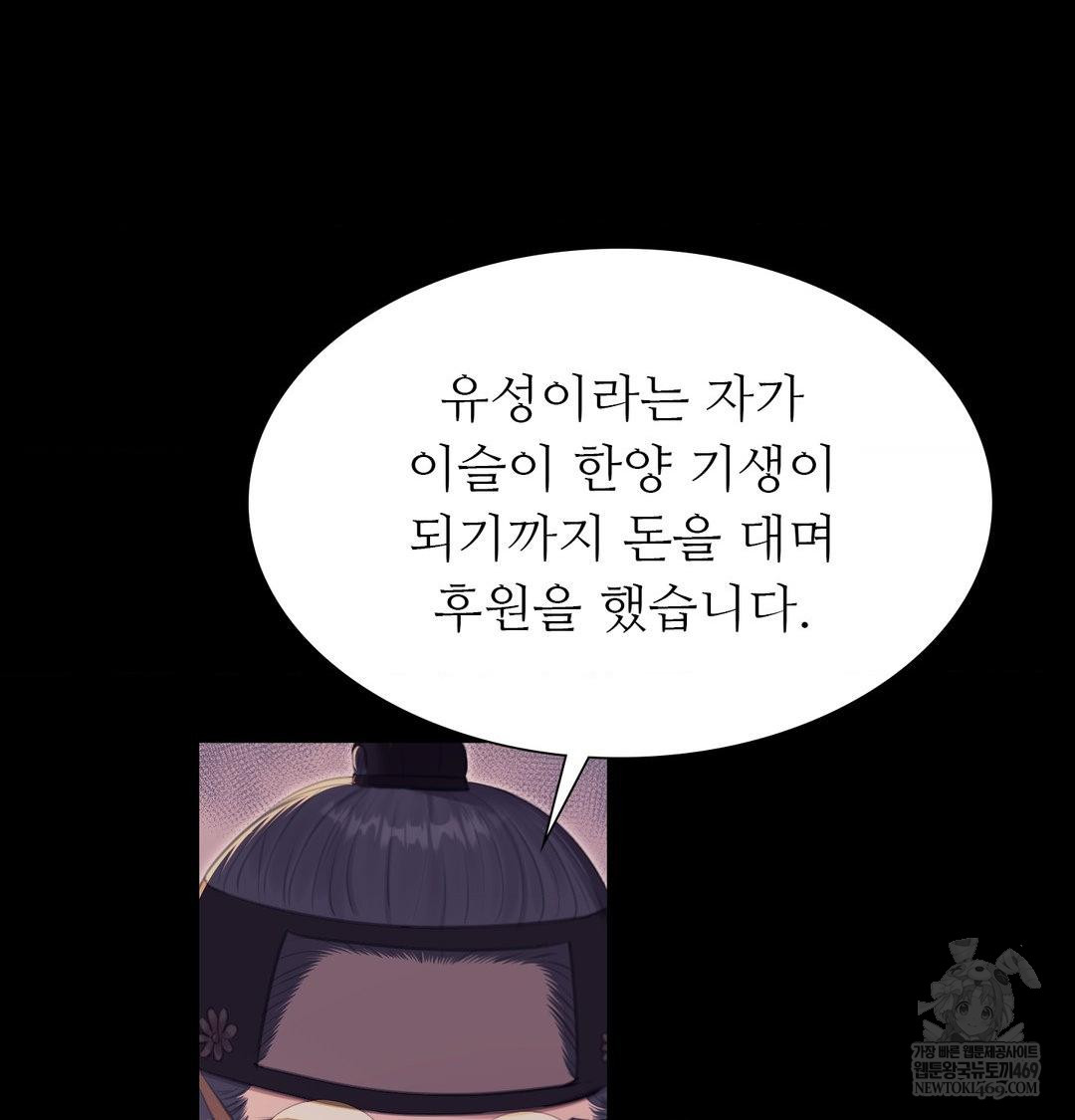 Madam Raw - Chapter 175 [photo 102] - MangaPorn