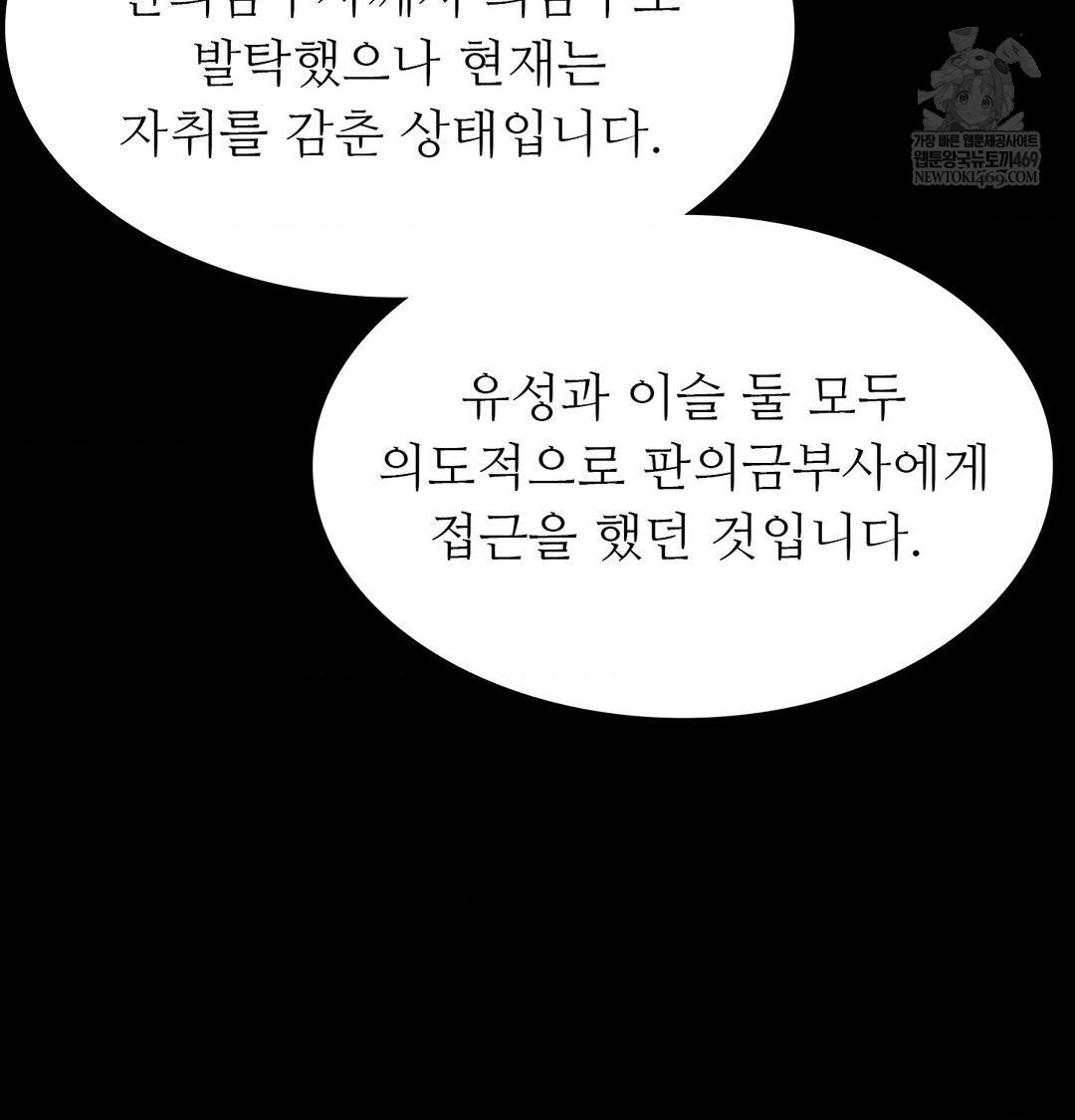 Madam Raw - Chapter 175 [photo 104] - MangaPorn