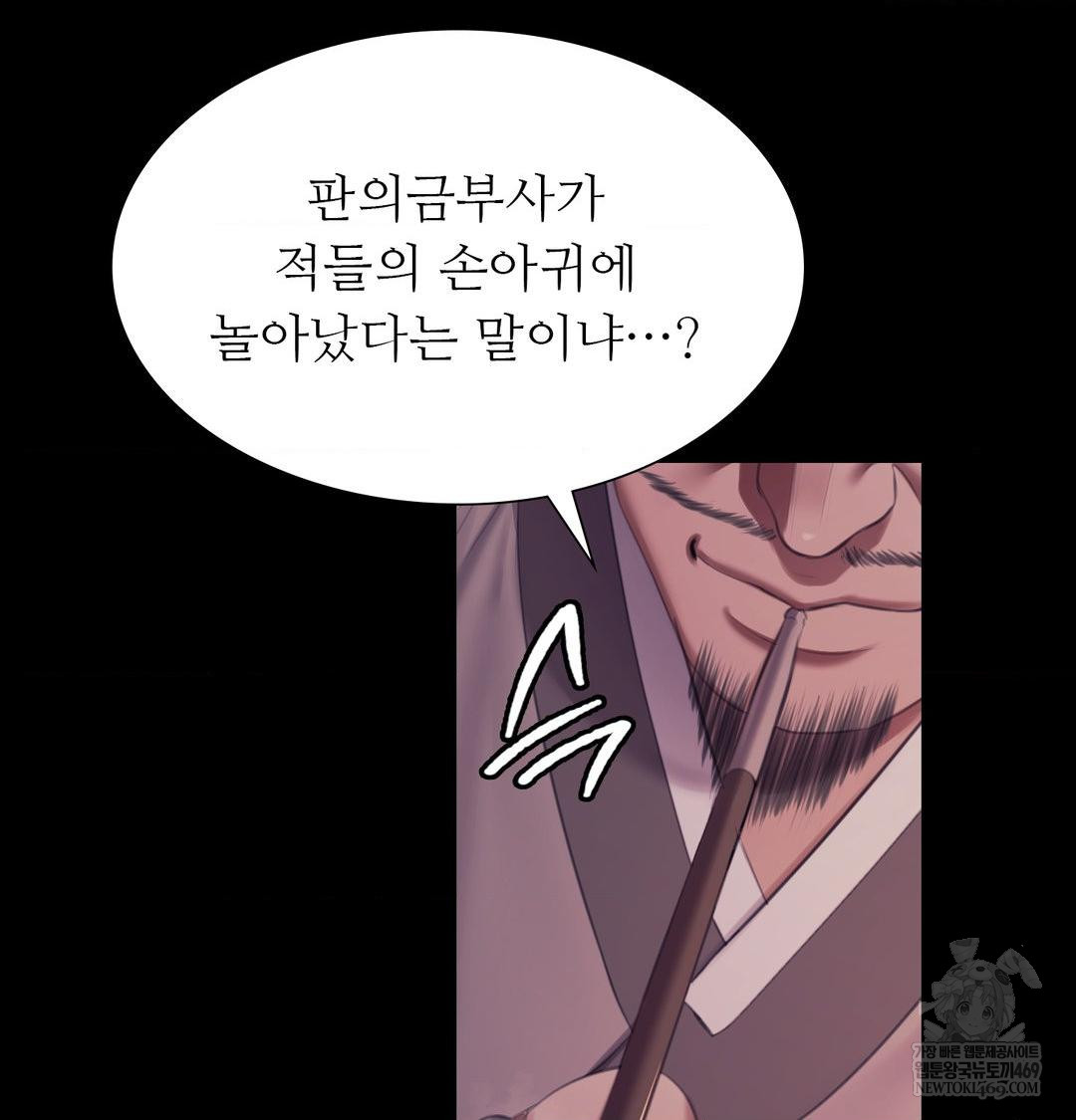 Madam Raw - Chapter 175 [photo 105] - MangaPorn