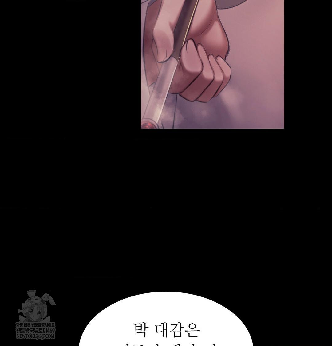 Madam Raw - Chapter 175 [photo 106] - MangaPorn